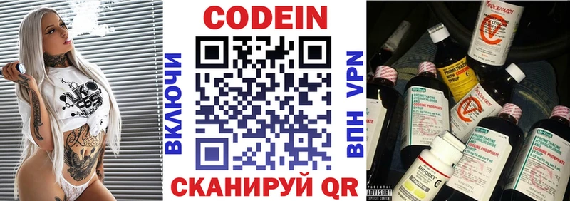 Кодеиновый сироп Lean Purple Drank  Брянск 