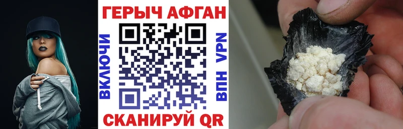 ГЕРОИН VHQ  где купить наркоту  Брянск 