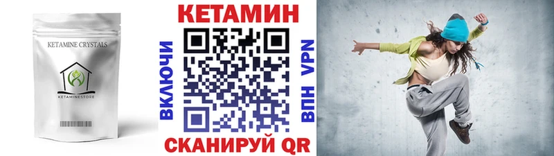 КЕТАМИН VHQ  мориарти клад  Брянск 