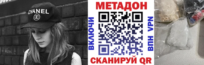 Метадон VHQ  Брянск 