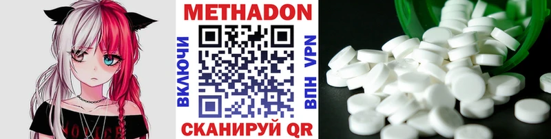 МЕТАДОН белоснежный Брянск